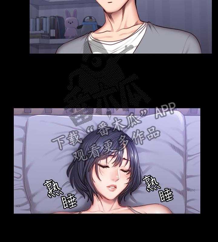 《健身馆教练》第55话 55_送她回家 第29页