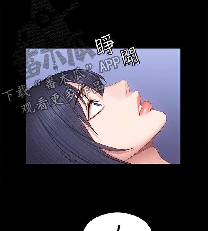 《健身馆教练》第55话 55_送她回家 第32页