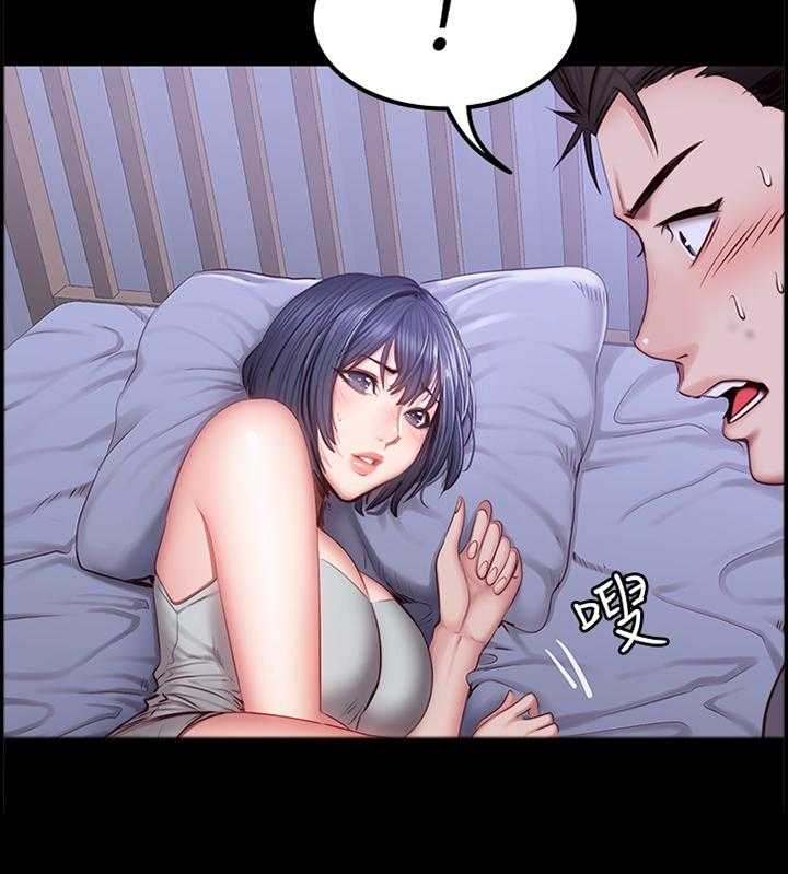 《健身馆教练》第55话 55_送她回家 第33页