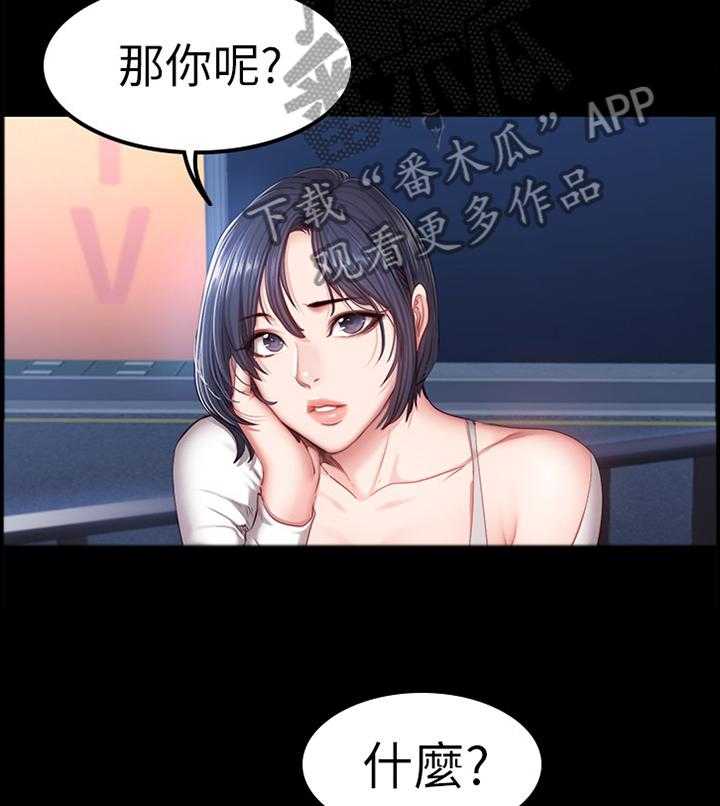 《健身馆教练》第55话 55_送她回家 第5页