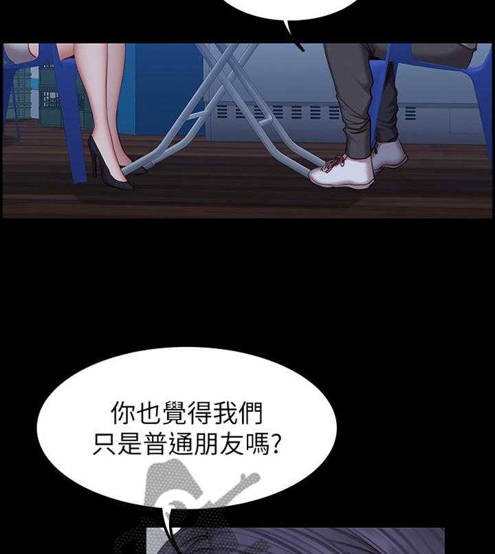 《健身馆教练》第55话 55_送她回家 第6页
