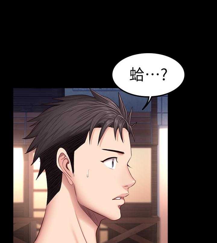《健身馆教练》第55话 55_送她回家 第8页