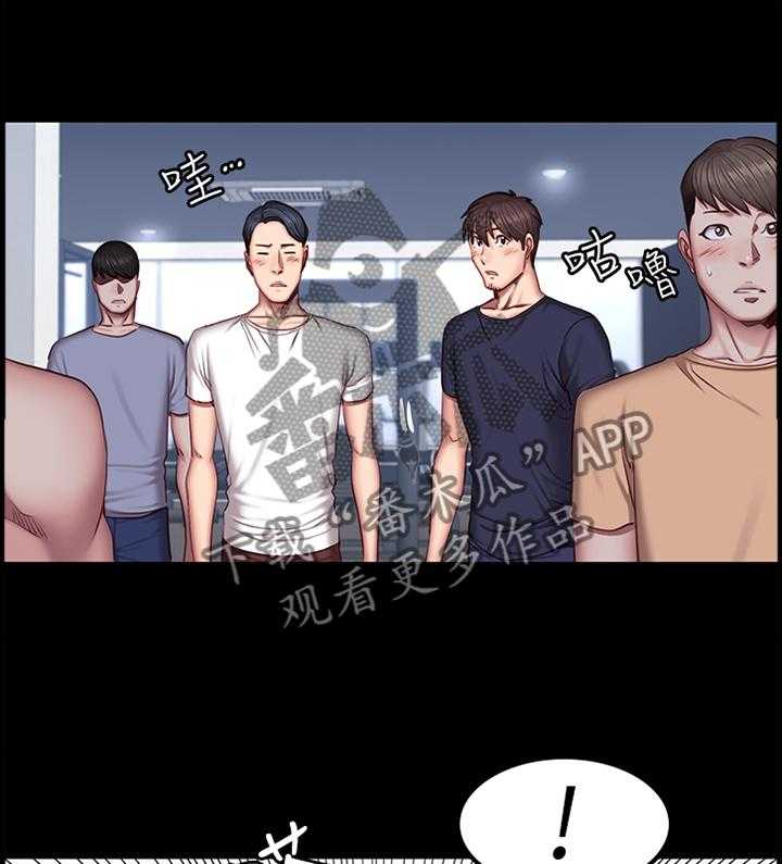 《健身馆教练》第56话 56_无法言明的关系 第10页
