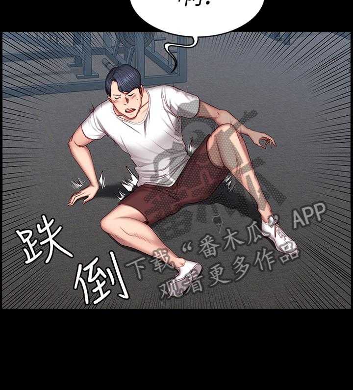 《健身馆教练》第56话 56_无法言明的关系 第12页