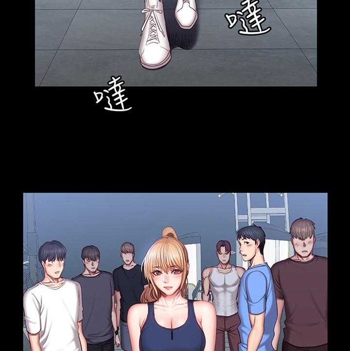 《健身馆教练》第56话 56_无法言明的关系 第15页