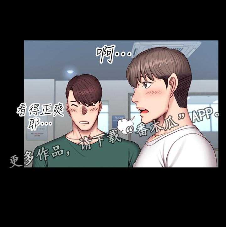 《健身馆教练》第56话 56_无法言明的关系 第17页