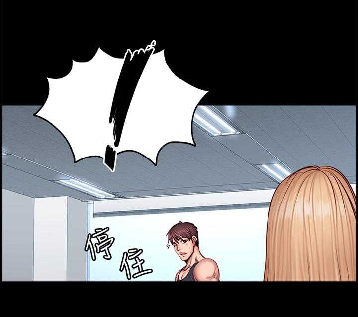 《健身馆教练》第56话 56_无法言明的关系 第22页