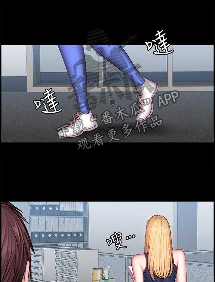 《健身馆教练》第56话 56_无法言明的关系 第23页
