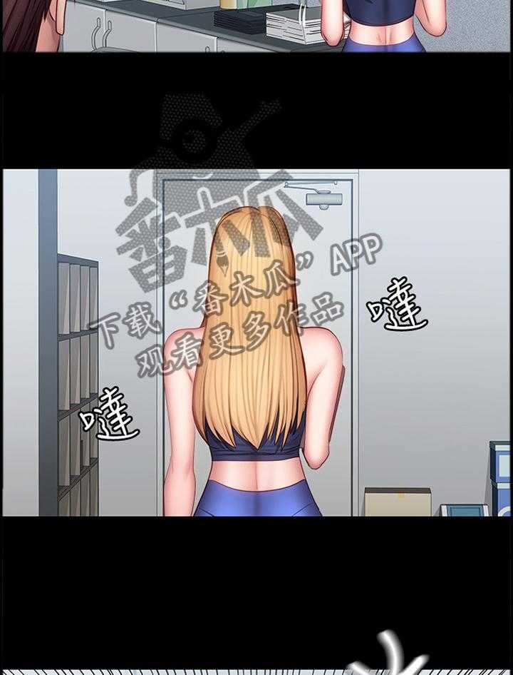 《健身馆教练》第56话 56_无法言明的关系 第24页