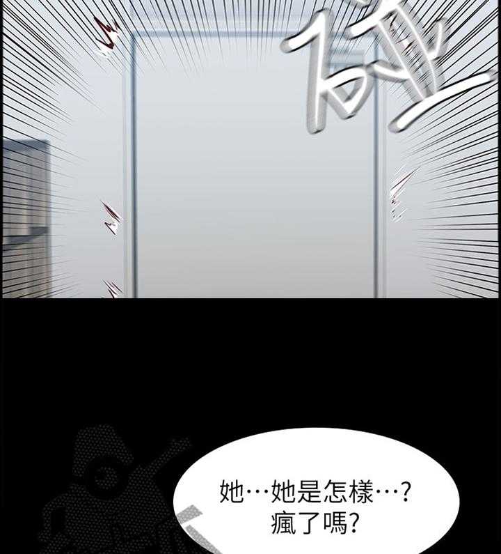 《健身馆教练》第56话 56_无法言明的关系 第25页