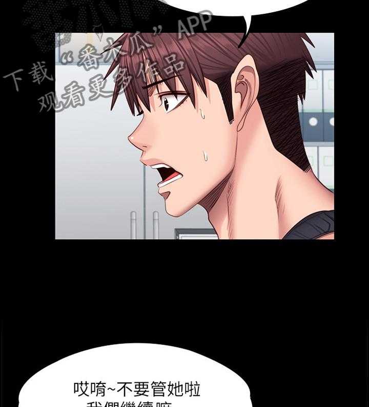 《健身馆教练》第56话 56_无法言明的关系 第26页