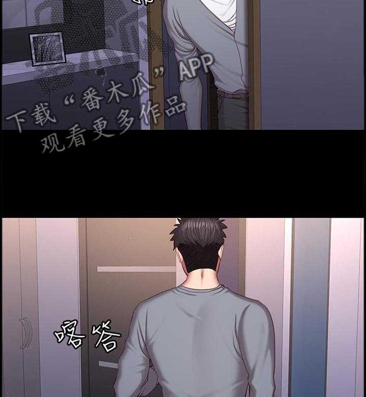《健身馆教练》第57话 57_说不出口 第14页