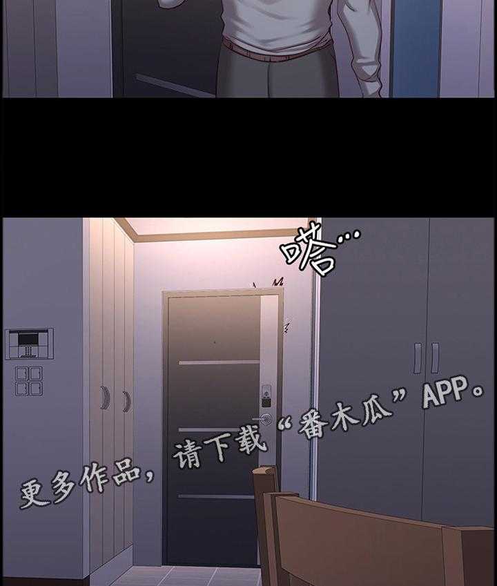 《健身馆教练》第57话 57_说不出口 第15页