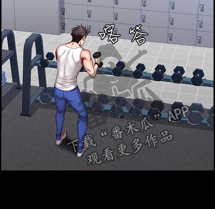 《健身馆教练》第57话 57_说不出口 第25页