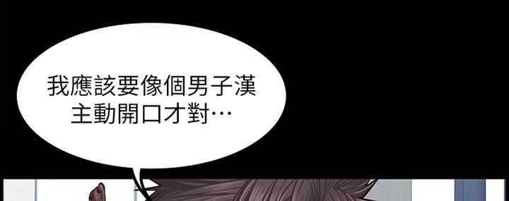 《健身馆教练》第57话 57_说不出口 第27页