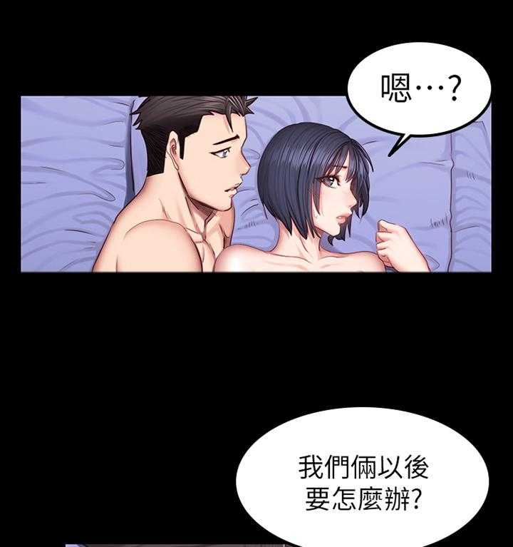《健身馆教练》第57话 57_说不出口 第3页