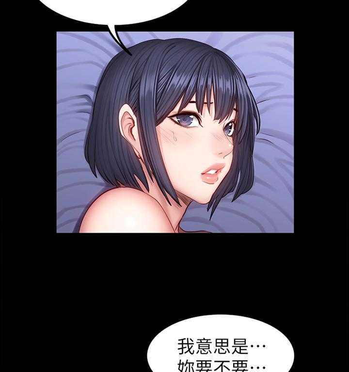 《健身馆教练》第57话 57_说不出口 第5页