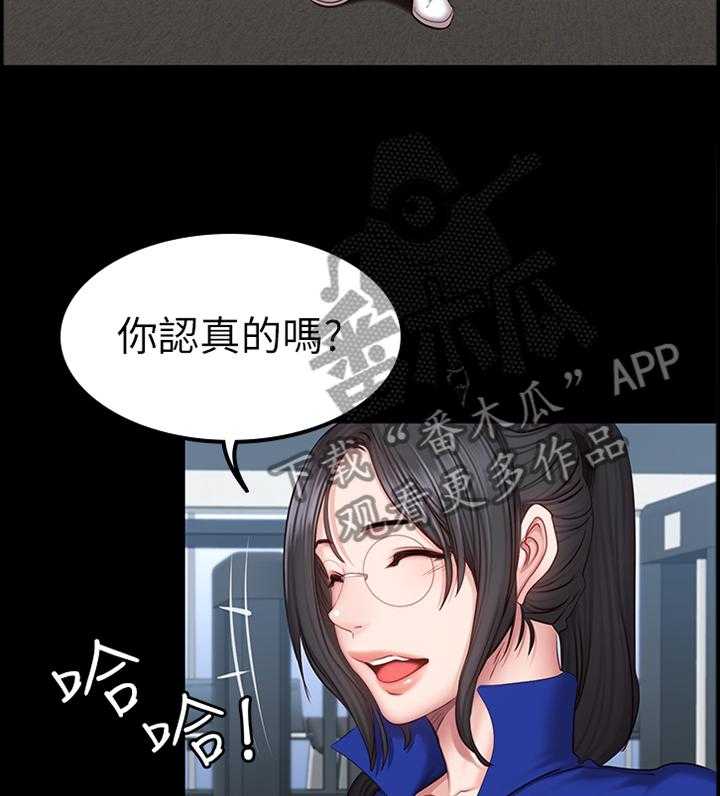 《健身馆教练》第58话 58_打扮 第11页