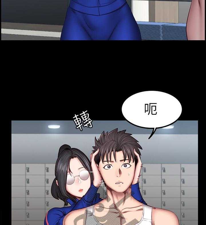 《健身馆教练》第58话 58_打扮 第18页