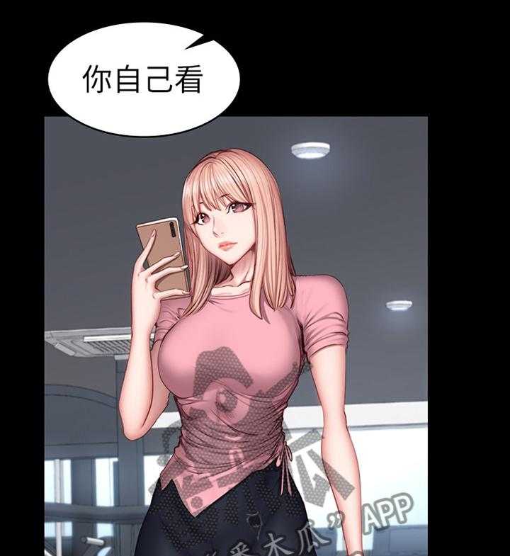 《健身馆教练》第58话 58_打扮 第20页