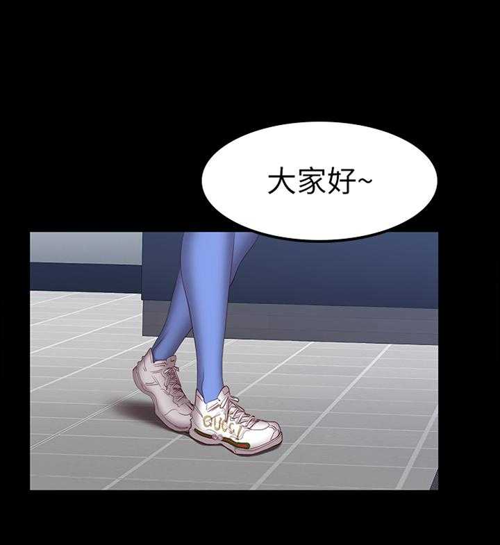 《健身馆教练》第58话 58_打扮 第32页