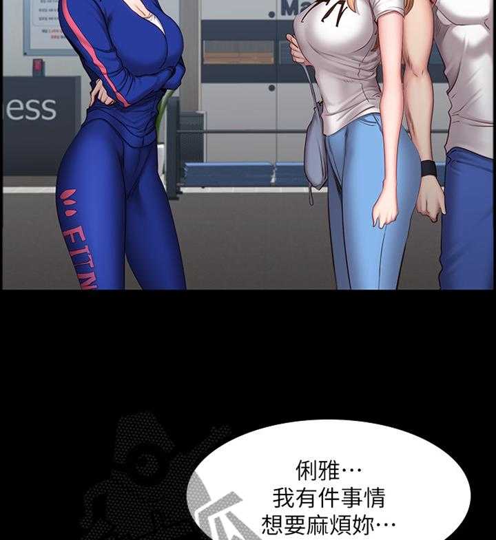 《健身馆教练》第58话 58_打扮 第37页