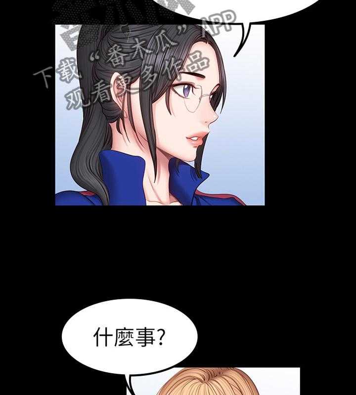 《健身馆教练》第58话 58_打扮 第38页