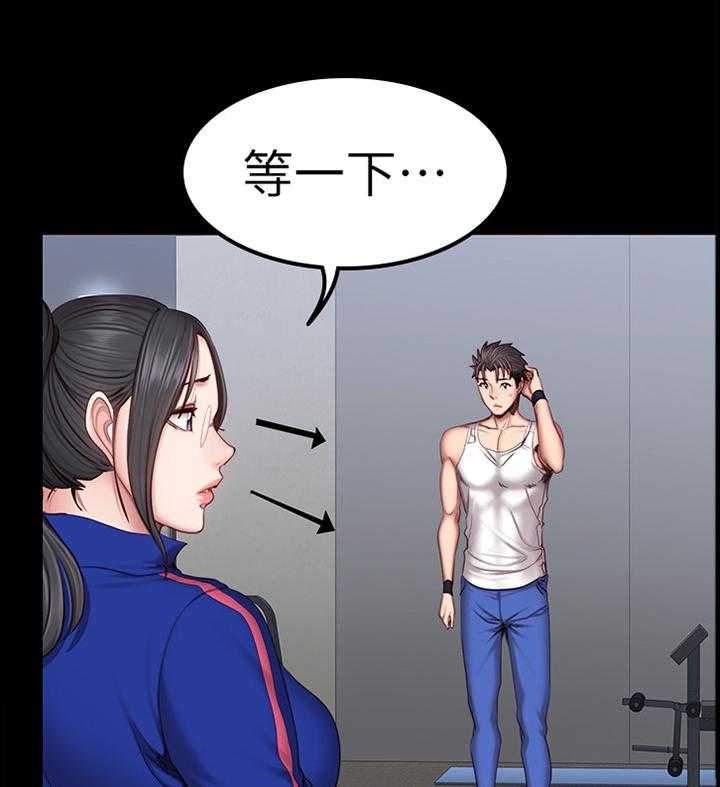 《健身馆教练》第58话 58_打扮 第3页