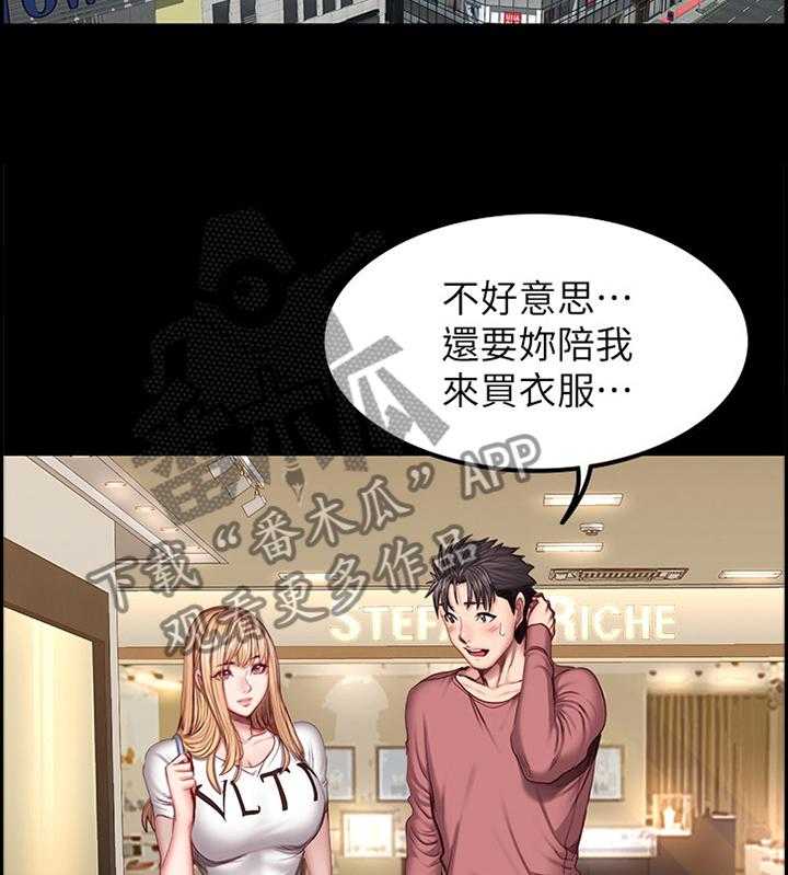 《健身馆教练》第58话 58_打扮 第40页
