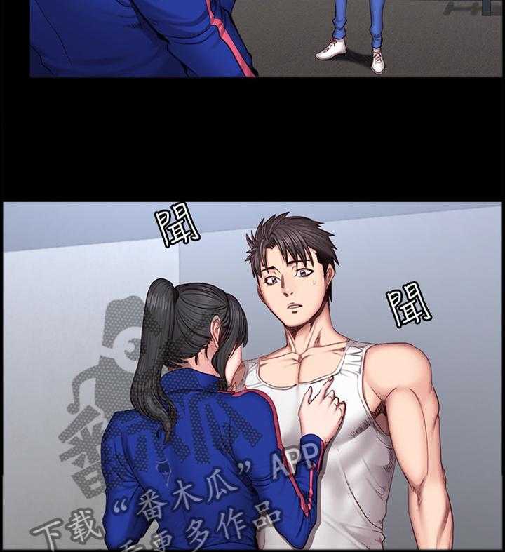 《健身馆教练》第58话 58_打扮 第4页