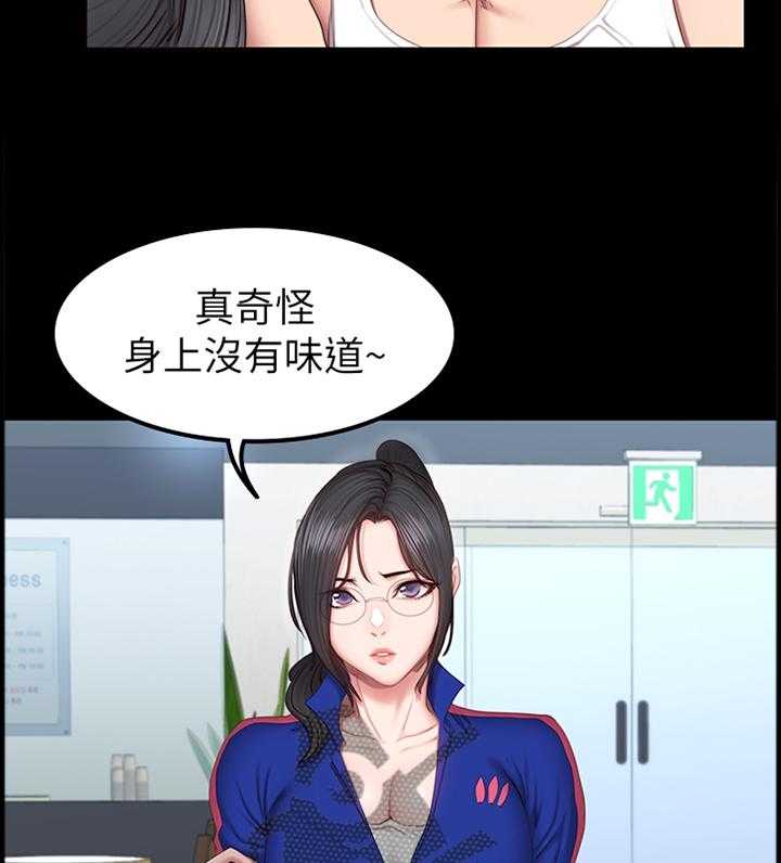 《健身馆教练》第58话 58_打扮 第6页