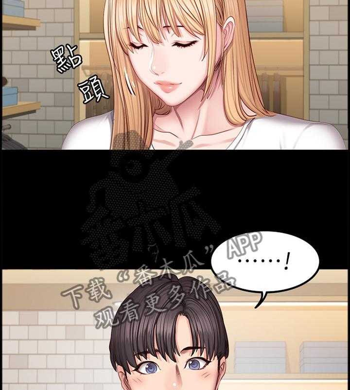 《健身馆教练》第59话 59_情有独钟 第14页