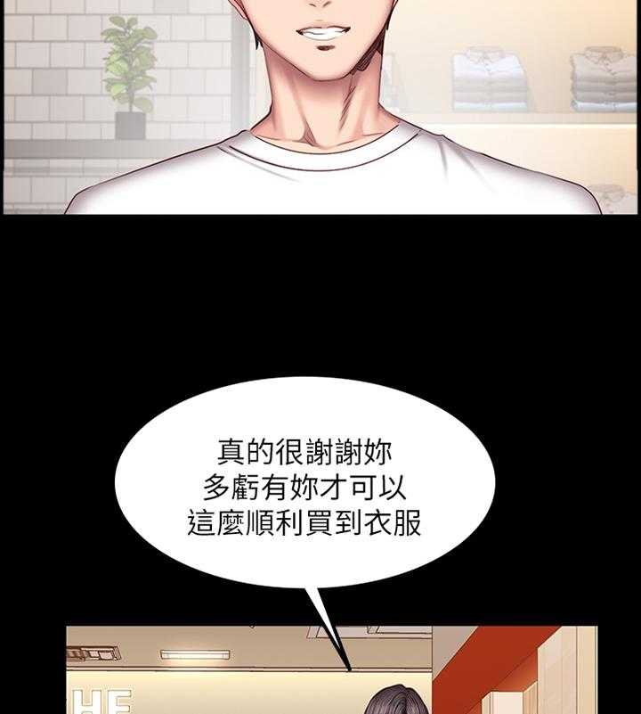 《健身馆教练》第59话 59_情有独钟 第15页