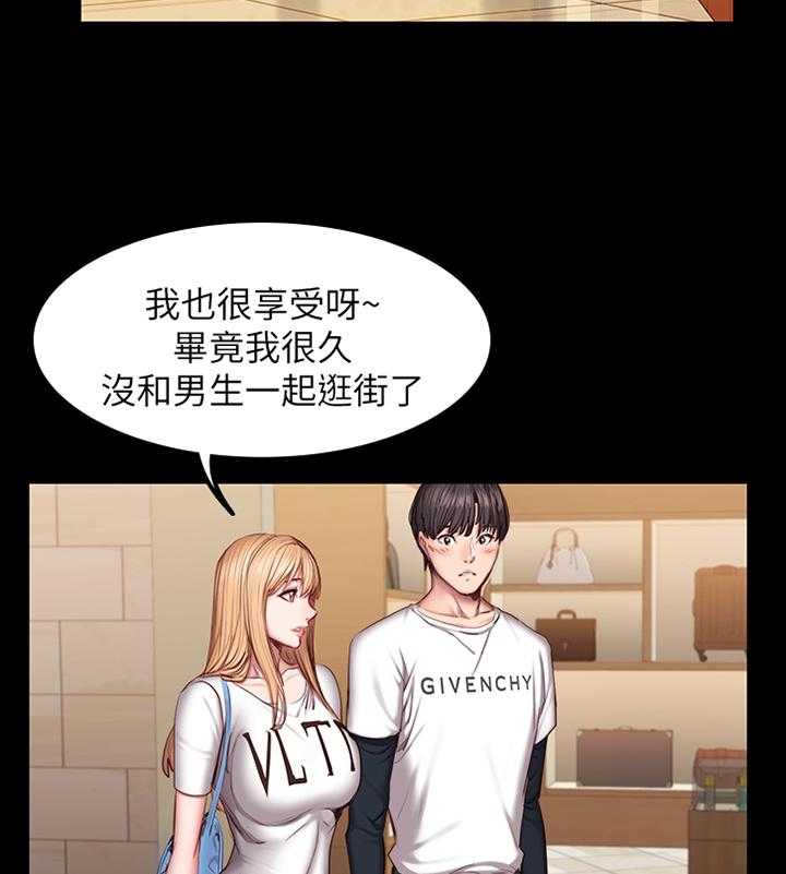《健身馆教练》第59话 59_情有独钟 第17页