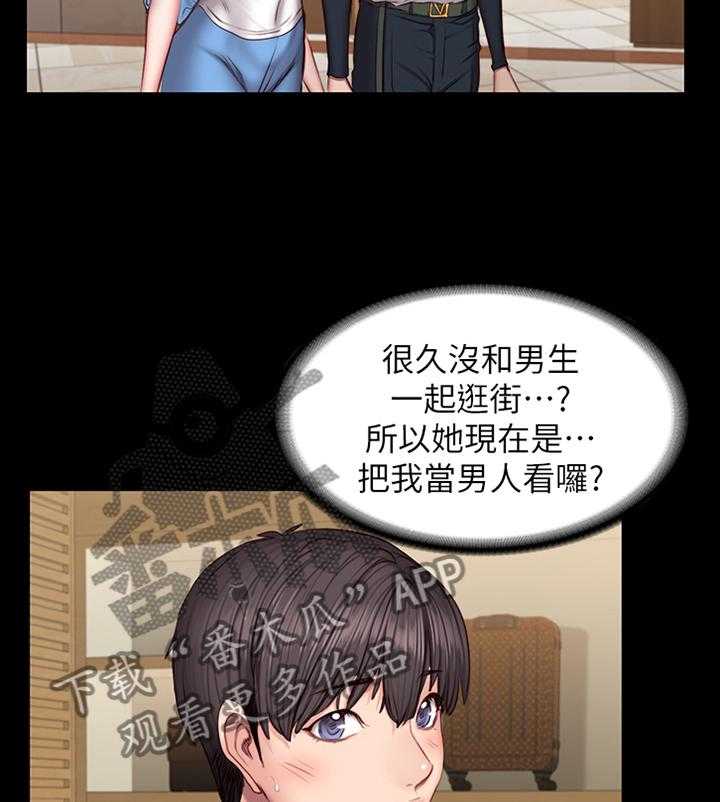 《健身馆教练》第59话 59_情有独钟 第18页