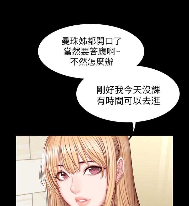 《健身馆教练》第59话 59_情有独钟 第1页
