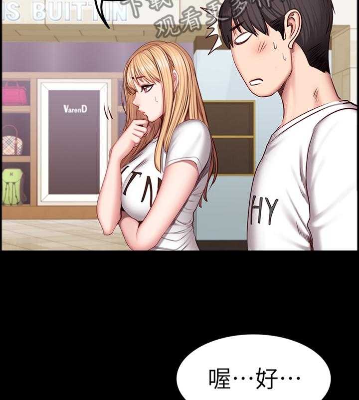 《健身馆教练》第59话 59_情有独钟 第21页
