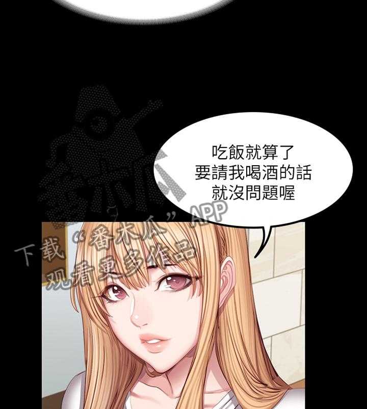 《健身馆教练》第59话 59_情有独钟 第23页