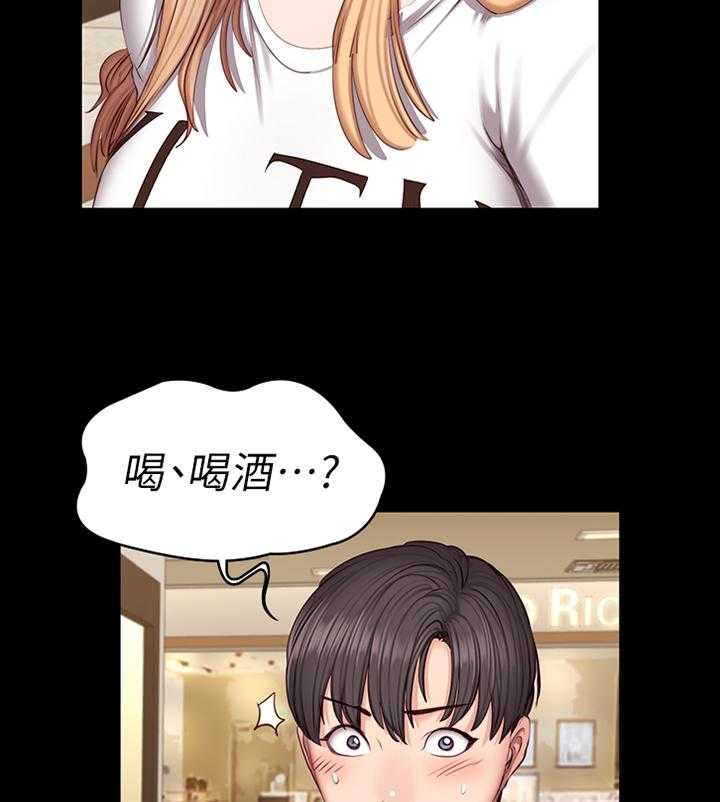 《健身馆教练》第59话 59_情有独钟 第24页