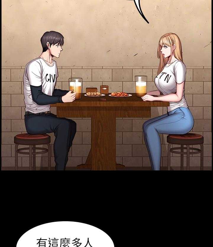 《健身馆教练》第59话 59_情有独钟 第29页