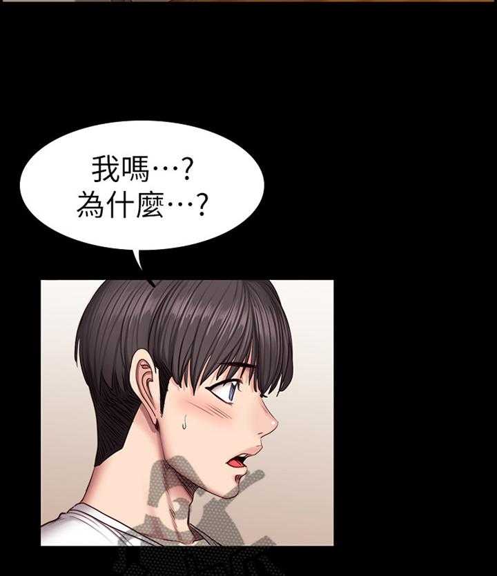 《健身馆教练》第59话 59_情有独钟 第32页