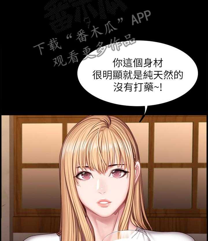 《健身馆教练》第59话 59_情有独钟 第33页