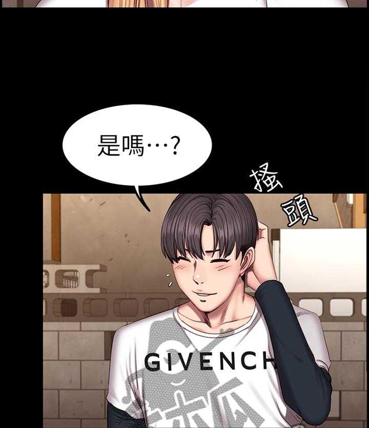 《健身馆教练》第59话 59_情有独钟 第34页
