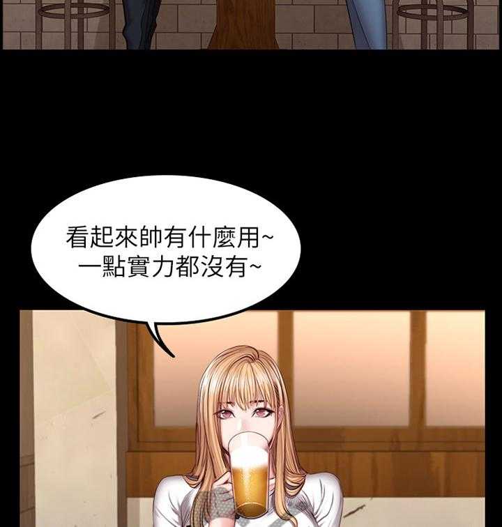 《健身馆教练》第59话 59_情有独钟 第36页