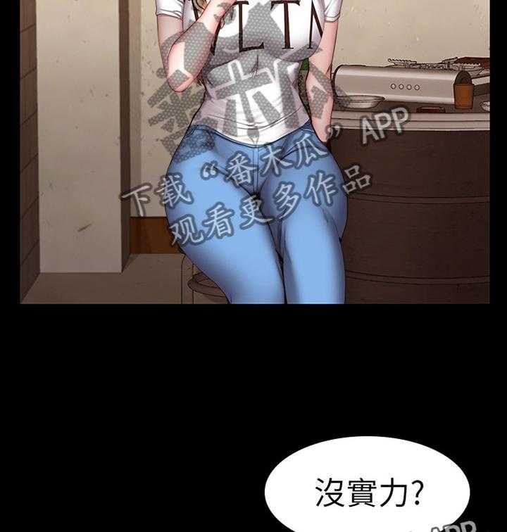 《健身馆教练》第59话 59_情有独钟 第37页
