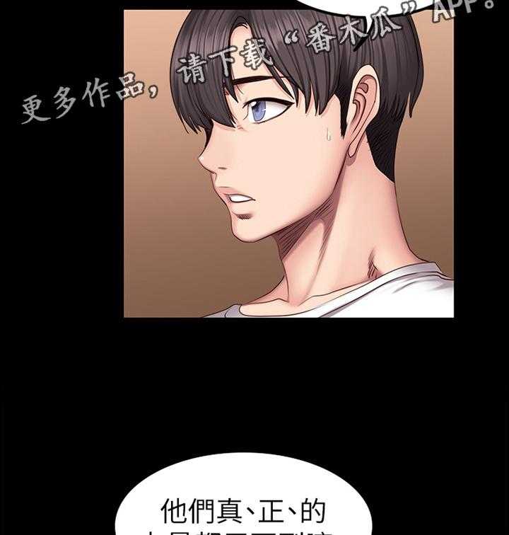 《健身馆教练》第59话 59_情有独钟 第38页