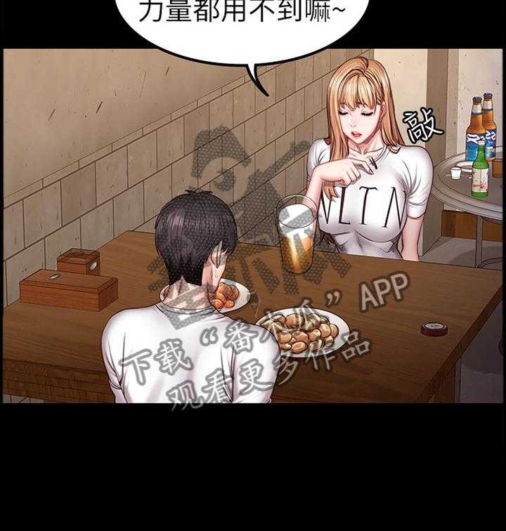 《健身馆教练》第59话 59_情有独钟 第39页