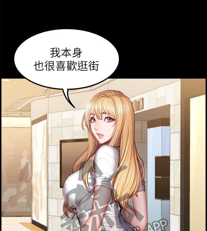 《健身馆教练》第59话 59_情有独钟 第3页