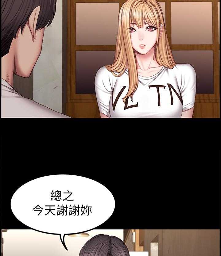 《健身馆教练》第60话 60_解围 第11页