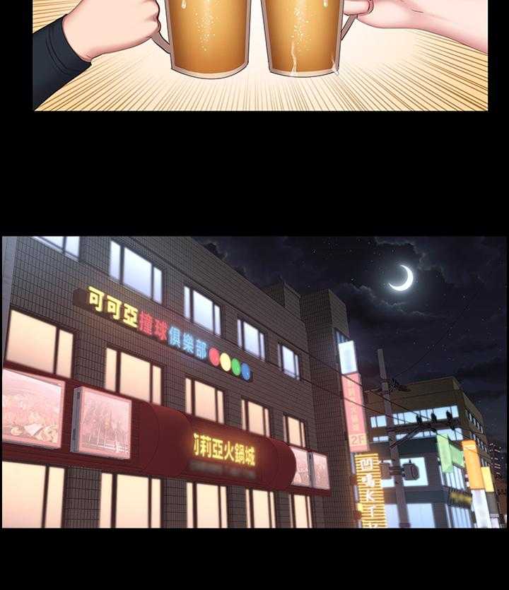 《健身馆教练》第60话 60_解围 第15页